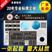 Bảng tên kim loại tùy chỉnh dấu hiệu làm cho thẻ nhôm chải bằng đồng thiết bị cơ khí máy thép không gỉ dấu hiệu - Thiết bị đóng gói / Dấu hiệu & Thiết bị