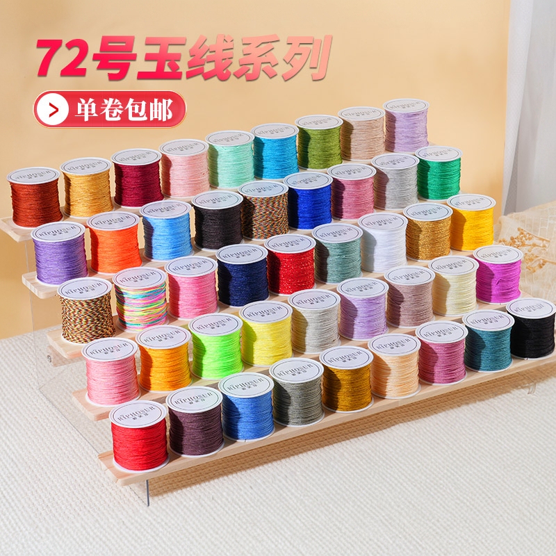 No. 72 Jade Thread Braided Thread Bracelet Special Rope Hand-Woven Rope Hand Rope Red Thread Pendant Bracelet Rope DIY Material