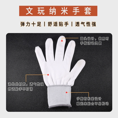 Panwen Play Gloves Nano -Plate Play Serial Series Gm