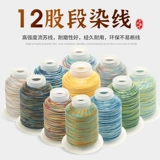 12 прядей сегментной окрашенной нити, красочный градиент, плетеная вручную веревка, нить ручной работы, катушка с нитками, плетеная веревка из чешуи дракона, ручная веревка, материал «сделай сам»