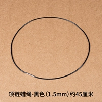 Ожерелье из восковой веревки - чёрное (1,5мм) около 45 см.