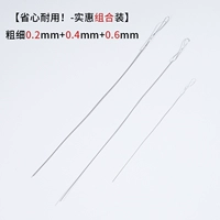 Прочный комплект, диаметр 0.2мм, 0.2mm, 0.4mm, 0.6mm