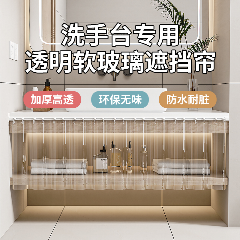 Bathroom Cabinet Waterproof Curtain, Washbasin Curtain, Pvc Plastic Transparent No-Drill Sliding Rail Cabinet Cover Curtain, Dustproof