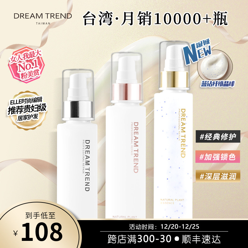 Taiwan Kaimeng fruit acid a little spirit wash-free repair essence hair conditioner solid color frizzy hair mask essential oil dye hot lock color