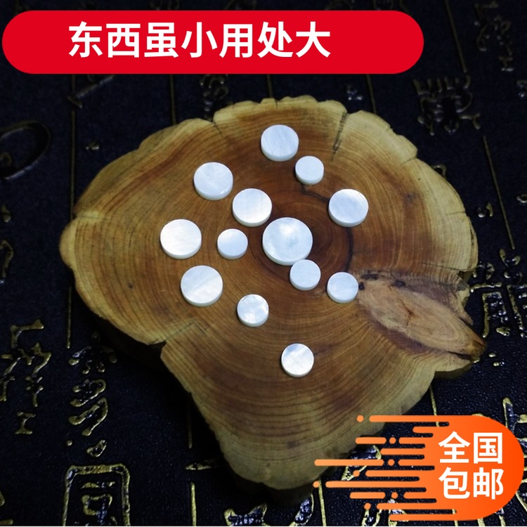 Three specifications Australian deep sea white shell Guqin emblem good quality fire color excellent thickness of two millimeters Universal