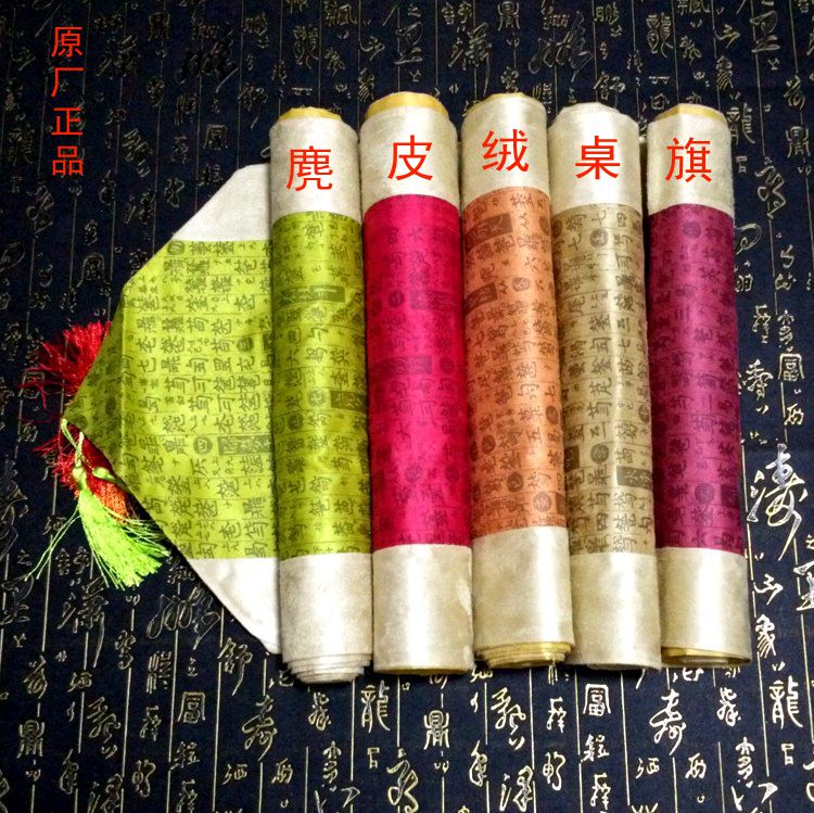 Table Flag Cover Professional Play Classic General Mode thickening Flag Guqin Table Flag Five Colors Optional