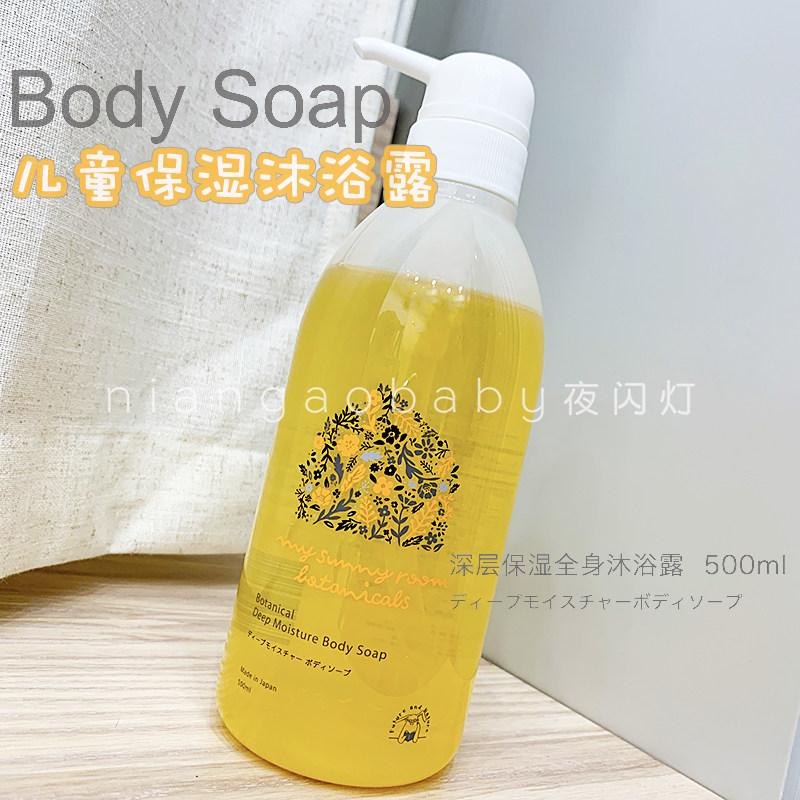 New date Japan LIQUEST Liqueuse BABY CHILDREN SPECIAL MOISTURIZING SENSITIVE NOURISHING SHAMPOO Bath Lotion-Taobao