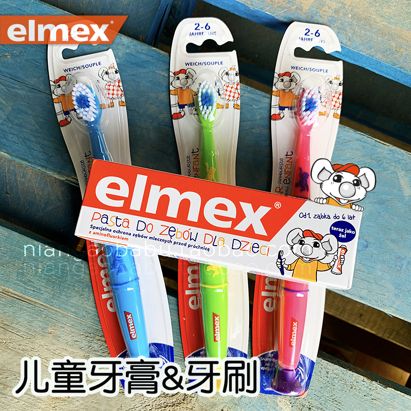 Swiss elmex original imported infant toothbrush children's toothpaste containing fluoride and low foam to prevent tooth decay 0-6 years old
