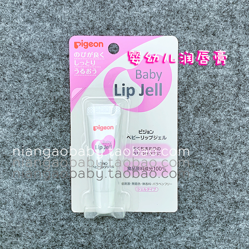 (Japanese original fit spot) Beloved baby moisturizing lip gel gel gel gel gel gel gel gel gel gel gel edible raw material 7g