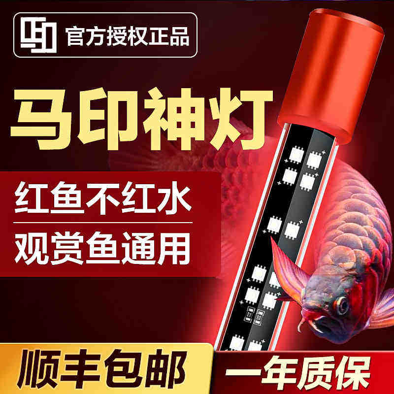 Ma Hing Die Light Red Dragon Fish Bowl colored three colored parrot Rohan Light Red Fish Red Fish Water Water and Water LED Light