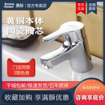 American standard bathroom 1401 single hole toilet basin basin faucet full copper cold and hot water single hole faucet original