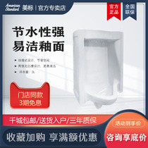 American Standard Sanitary Ware luxury wall urinal 6513 mini urinal urinal urinal urine bucket commercial