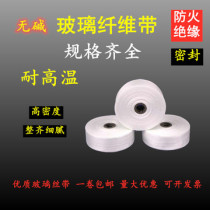 Glass fiber ribbon wire with alkali-free high temperature resistant insulation glass fiber cloth winding with anti-fire electric tropical