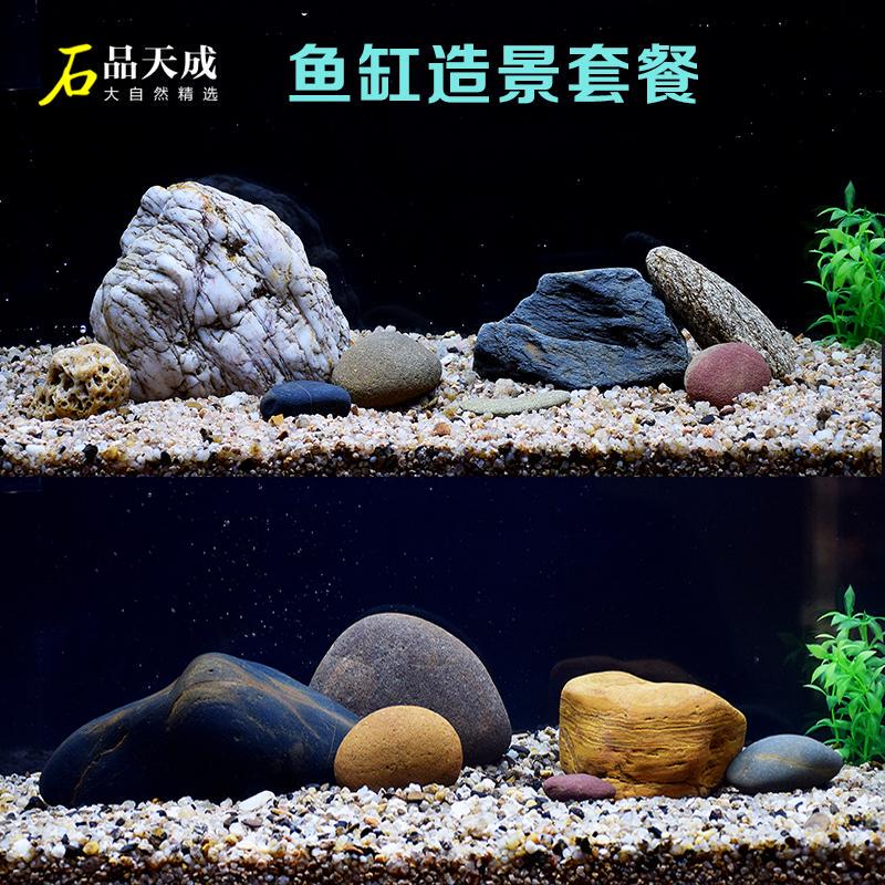 Complete Set of Fish Tank Landscaping Stones, Finished Ornaments, Natural Colored Pebbles for Small Fish Tanks, Streams, and South American Three-Lake Tanks