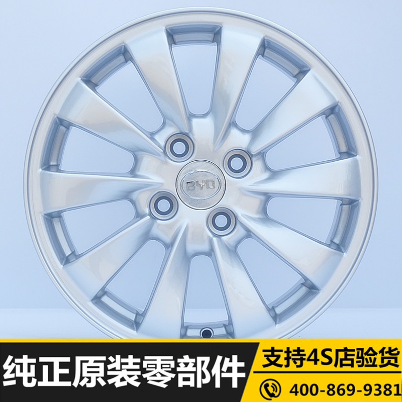Vành đai BYD G3 bánh xe hợp kim G3 nguyên bản với mặt rộng bên cạnh cộng với vòng nhôm F3 vành thép vành vành đúc xe ô tô