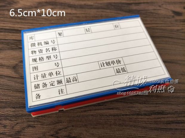 Kho nhận dạng thẻ Vật liệu Thẻ từ nhãn kho kệ biển hiệu bảng hiệu nhựa chứng khoán thẻ vật liệu - Kệ / Tủ trưng bày kệ trưng bày giày thể thao