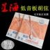 Hình Hải Phúc Âm Bass Banhu Nhạc cụ có dây Dây thép Bên trong Dây Bên ngoài Dây Bài hát Phụ kiện dây - Phụ kiện nhạc cụ