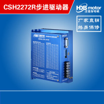 Handebao Motor CSH2272R Three-phase Stepper Motor Driver Stock Direct