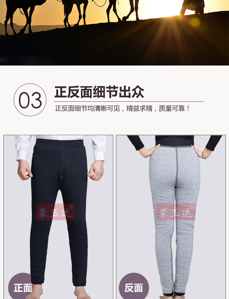 蒙玉达 男士三层加厚 驼绒保暖棉裤 图8