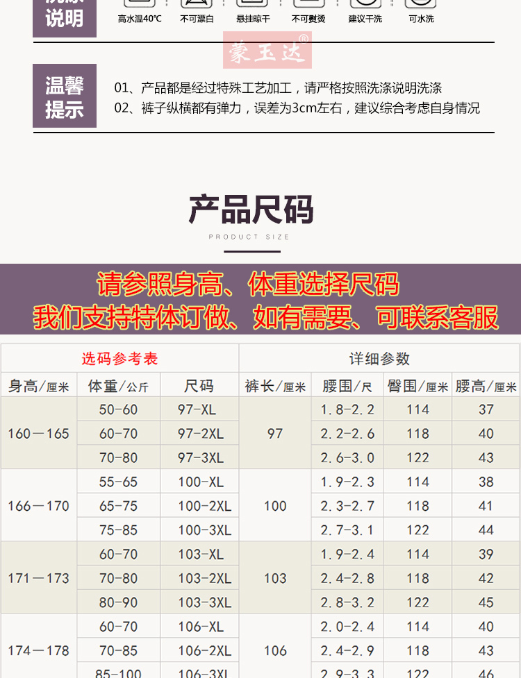 蒙玉达 男士三层加厚 驼绒保暖棉裤 图4