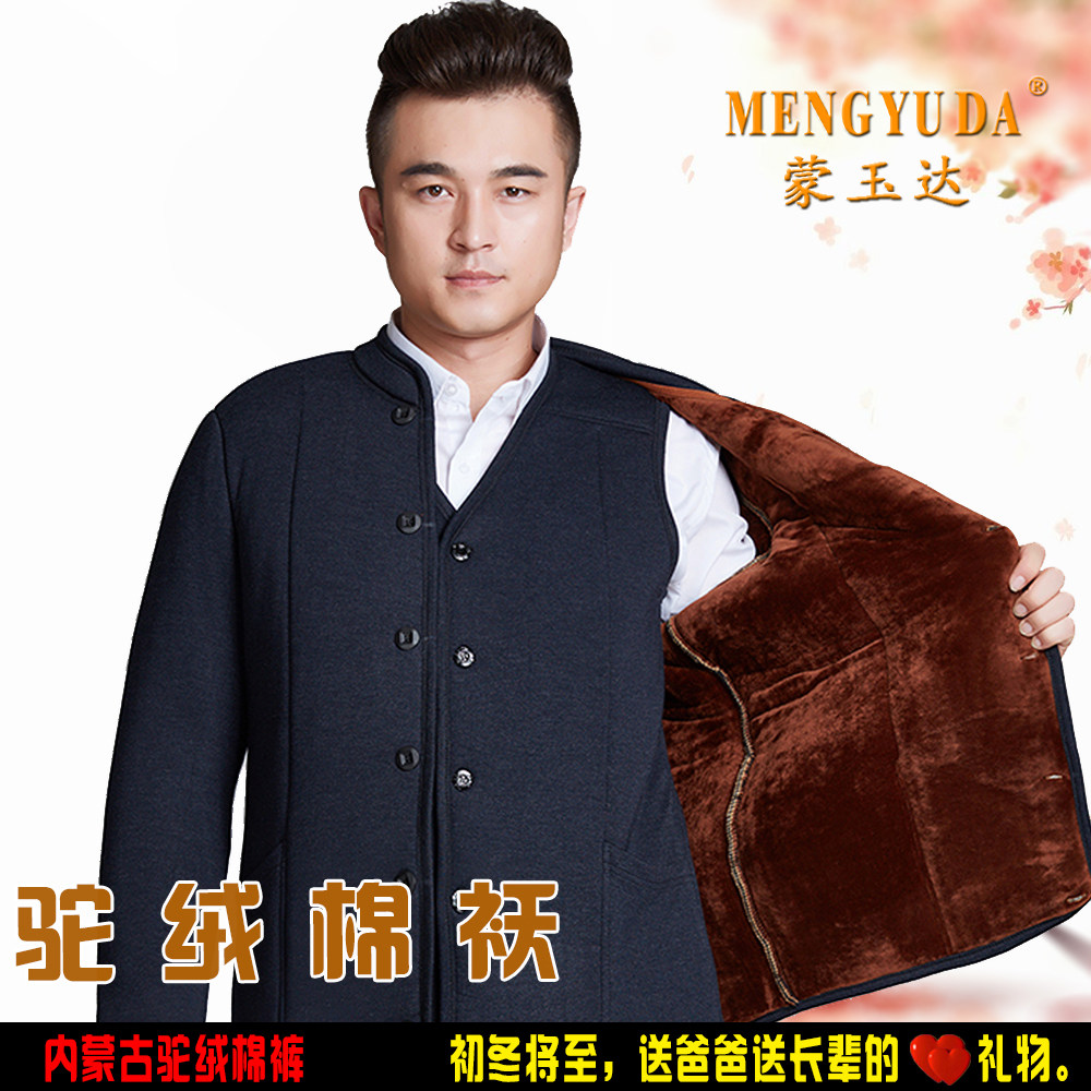 Blouson hiver pour homme - Ref 3112817 Image 1