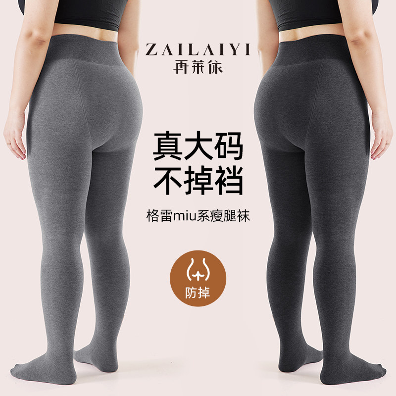 大尺码灰色内搭裤女春秋冬季加绒2025胖mm200斤外穿不掉档棉裤袜