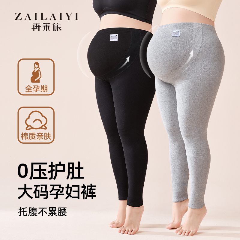 Plus-Size Maternity Leggings for Women, Spring, Autumn, and Winter, Fleece-Lined, 2026, for Chubby Women, Modal Nine-Point Gray Cotton Pants