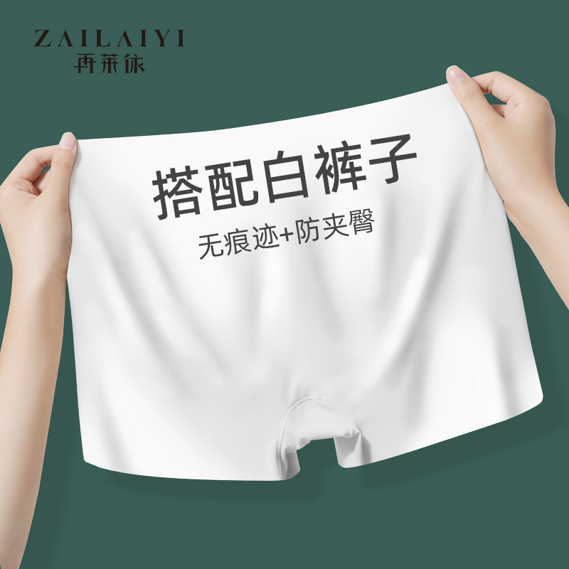 Plus Size White Seamless Women's Underwear 2024 New Style for Chubby Women 100kg Anti-Exposure Boxer Shorts Safety Shorts Plus Size White Seamless Women's Underwear 2024 New Style for Chubby Women 100kg Anti-Exposure Boxer Shorts Safety Shorts