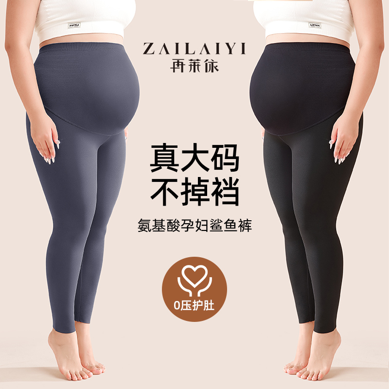 Plus-Size Maternity Shark Pants for Women, Non-Slip, Suitable for Spring, Autumn, and Winter, Fleece-Lined, for Chubby Women, Yoga Leggings