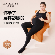 Large size maternity leggings for women to wear outside fat mm 200 pounds black autumn and winter plus velvet pregnancy pantyhose
