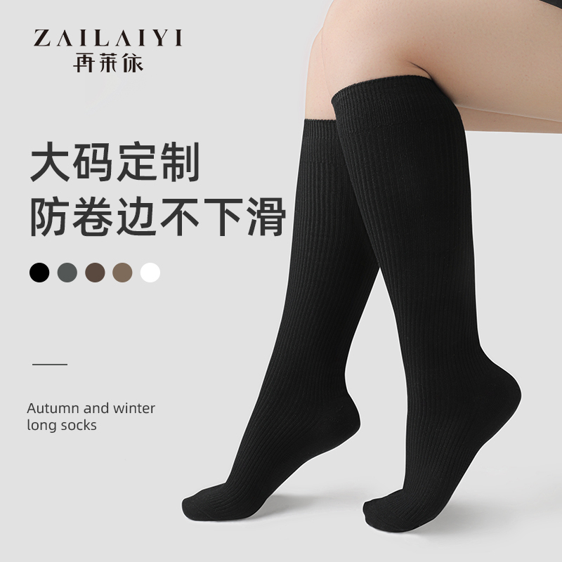 Plus-Size Calf Socks for Women, Strong Compression for Slimming Legs, Suitable for Chubby Women, Thick Legs, Long Tube, Spring, Autumn, and Winter, Pressure Black Mid-Tube Socks Plus-Size Calf Socks for Women, Strong Compression for Slimming Legs, Suitable for Chubby Women, Thick Legs, Long Tube, Spring, Autumn, and Winter, Pressure Black Mid-Tube Socks