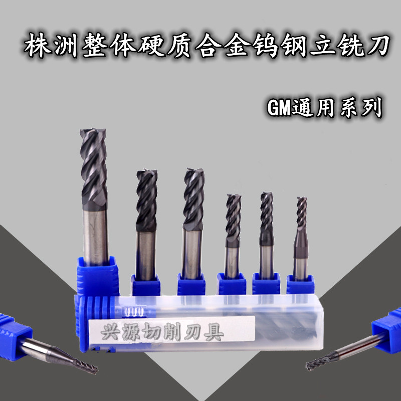 Zhuzhou diamond overall alloy tungsten steel straight handle four-edged end mill GM-4E-D23 4 5 6 8 10 12 16