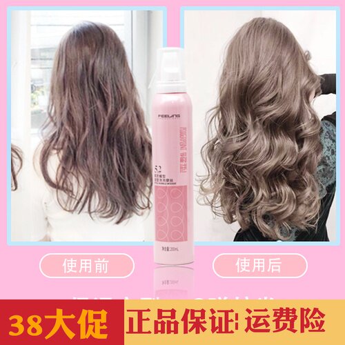 Feiling Bubble Mousse Styling Foam Wax 5 2 Curls make non-greasy elastic moisturizing volume fluffy and refreshing