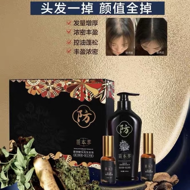 Herbal Extract Shampoo, Herbal Extract Herbal Peptide Protein Milk, Herbal Extract Conditioner, Strengthening Hair Care Set