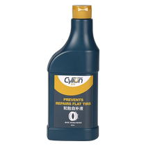 Sailing tire repair fluid tire self-replenishing bicycle motorcycle electric vehicle tire repair tool quick tire repair