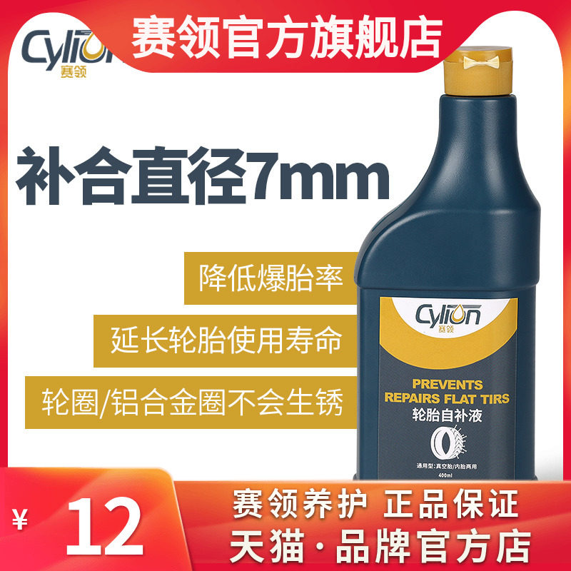 Racing Tire Tyre Self-Reinforced Bicycle Locomotive Electric Vehicle Tire Tool Rapid Tire