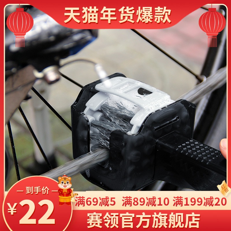 CYLION Racing Collar Big Dipper Multifunctional Chain WashEr Chain Cleaning Tool Bicycle Chain Washer Flywheel Brush