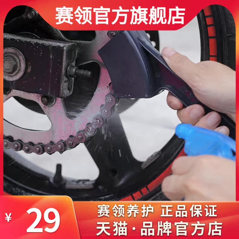 Racing Collar Motorcycle Chain Washer Oil Seal Chain Washer Chain Brush Chain Washer Maintenance Motorcycle Chain Oil
