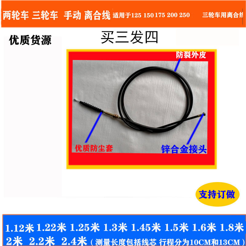 Tricycle motorcycle clutch cable 125 150 175 200 250 Futian Tsunami five-star