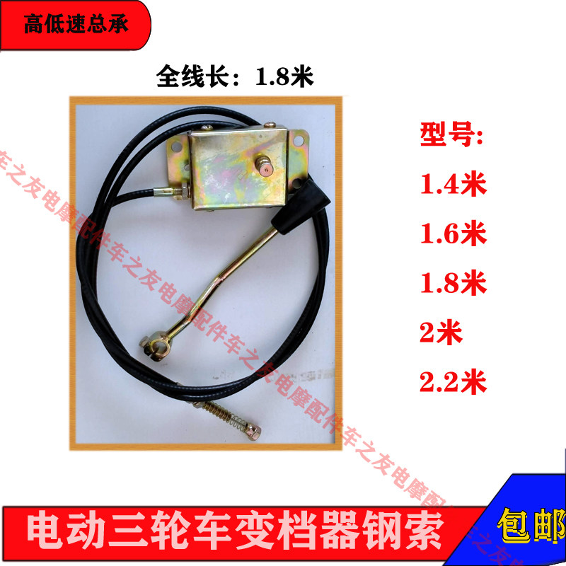 Electric tricycle High speed assembly Stall Wire Booster Climbing with iron box handle 1 4-2 2 m