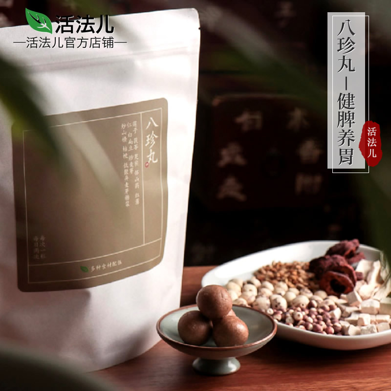 Living Method Eight Zhen Pills Handmade Honey Pills Chinese Low Temperature Baking Spleen and Stomach