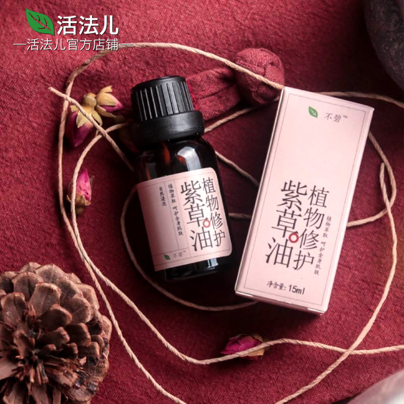 Live Faber Plant Cultivation Borage Oil Moisturizing Hip Cream Massage Oil