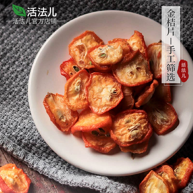 How to live kumquat slices dry bubble tea bulk kumquat dried flower tea snacks candied kumquat dried