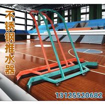 Court water pusher floor scraper basketball court water pusher ground pusher ash shovel venue aluminum alloy cleaning floor scraper