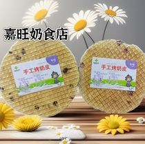 Huihong hand-roasted milk skin dry crispy rice cake Inner Mongolia specialty independent vacuum packaging office snacks crispy and crunchy