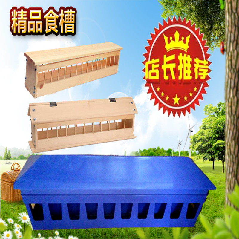 Pigeon racing supplies solid wood pigeon trough feeding chicken trough material trough feeder pigeon special feeder