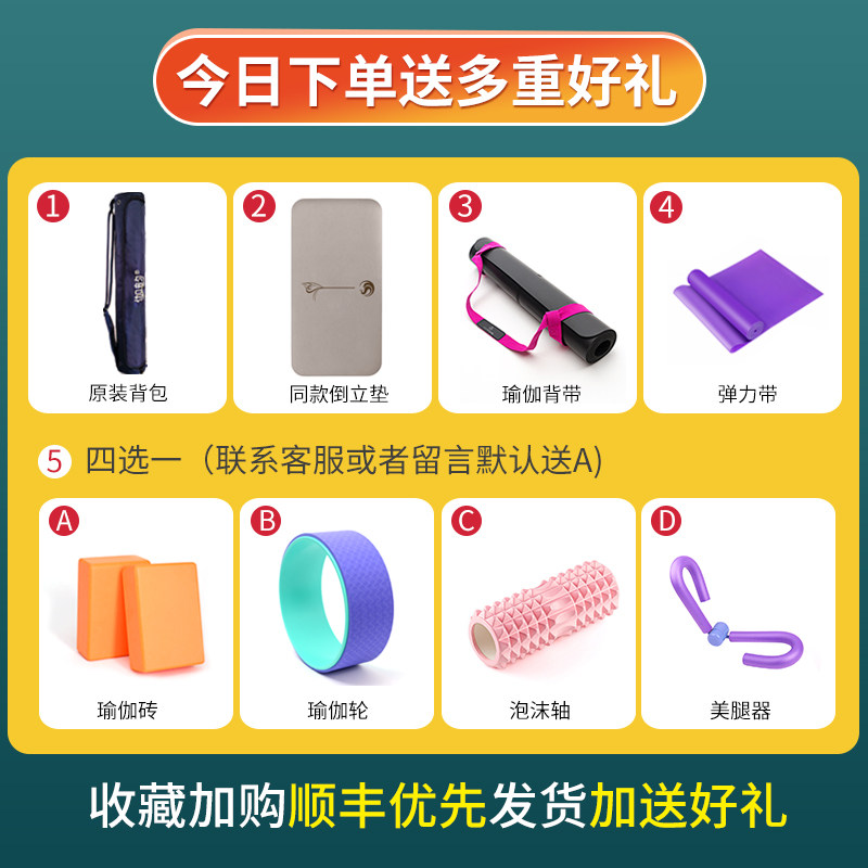 (Gift) Same upside-down Mat yoga bag yoga brick pair elastic belt holding baby bag