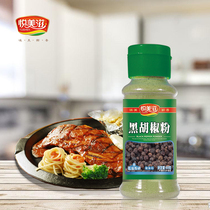 Yuemei Zi black and white pepper 80g*2 bottles household vials seasoning small noodles barbecue seasoning