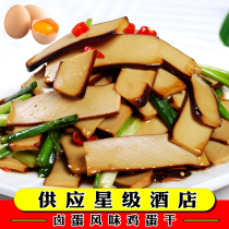 Egg dry sauce flavor 150g8 bags stir-fried cold salad cooked food outdoor fast food Dried tofu Q bomb tender and smooth