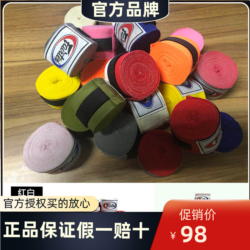 Thai fairtex strapping boxing fighting sanda strapping strapping taekwondo boxing bandage 5m fighting stretch bandage